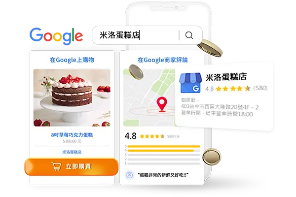 Google 媒體廣告 商務加值服務