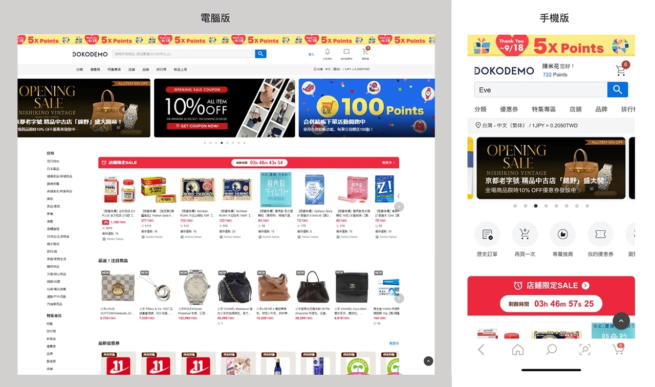 在行動裝置有限的螢幕空間裡,更要奉行「少即是多」