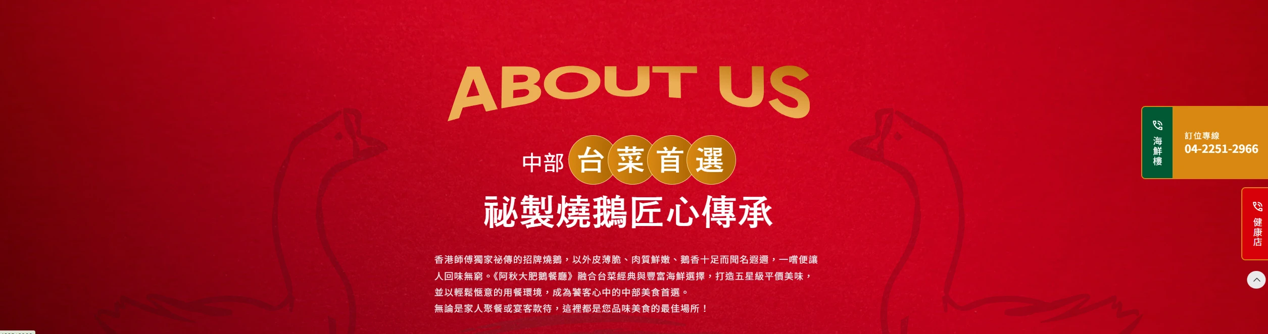 顯目行動呼籲按鈕,提升訂位與下單機率 餐廳官網行動呼籲