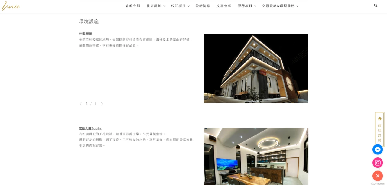 大廳、健身房與星空露臺呈現UNIE會館的住宿氛圍 大廳聚會、專業健身房與星空露臺組成民宿公共空間體驗-民宿網站怎麼做